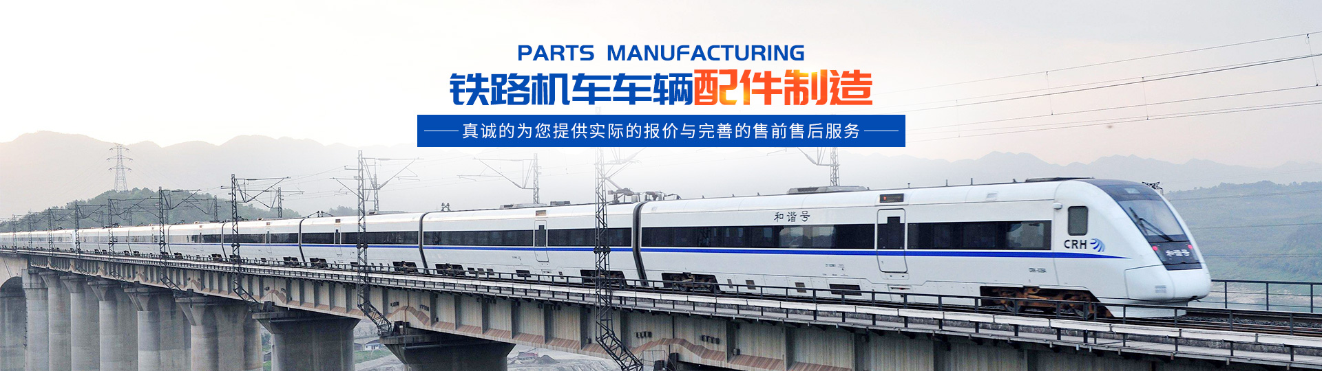 株洲明鑫軌道裝備科技有限公司_株洲鐵路機車車輛配件制造|電子產品五金產品銷售|電氣設備制造哪里好 株洲明鑫軌道裝備科技有限公司_株洲鐵路機車車輛配件制造|電子產品五金產品銷售|電氣設備制造哪里好